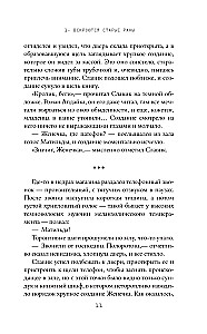 Pood on avatud kuni pimeduse saabumiseni